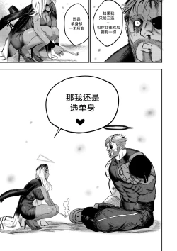 Page 47 of 我把身体卖给了神明·卡戎娜外传 | I Sold My Body to a God Chapter Side Story 1