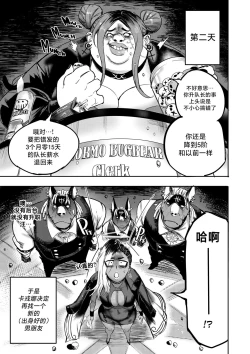 Page 49 of 我把身体卖给了神明·卡戎娜外传 | I Sold My Body to a God Chapter Side Story 1