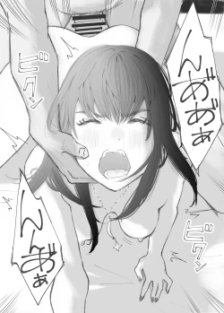 Page 111 of 破断の絆 寝取られた義妹