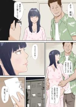 Page 163 of 破断の絆 寝取られた義妹