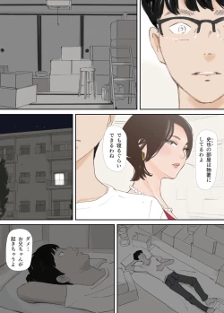 Page 165 of 破断の絆 寝取られた義妹