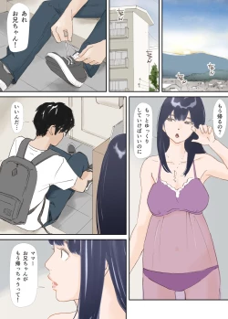 Page 176 of 破断の絆 寝取られた義妹