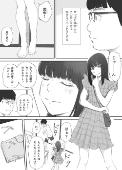 Page 21 of 破断の絆 寝取られた義妹