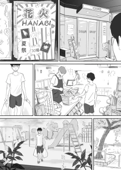 Page 25 of 破断の絆 寝取られた義妹