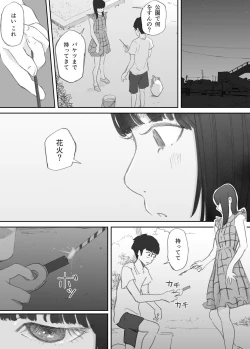 Page 27 of 破断の絆 寝取られた義妹