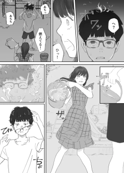 Page 31 of 破断の絆 寝取られた義妹