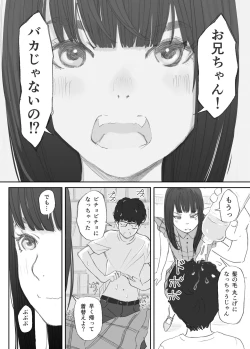 Page 32 of 破断の絆 寝取られた義妹