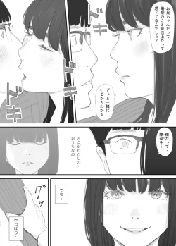 Page 41 of 破断の絆 寝取られた義妹