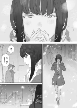 Page 45 of 破断の絆 寝取られた義妹