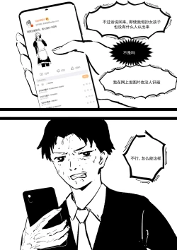 Page 14 of 我和Miya酱的约会 Ch.1