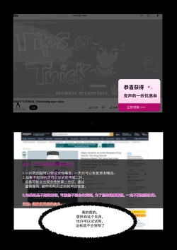 Page 18 of 我和Miya酱的约会 Ch.1