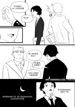 Page 19 of 我和Miya酱的约会 Ch.1