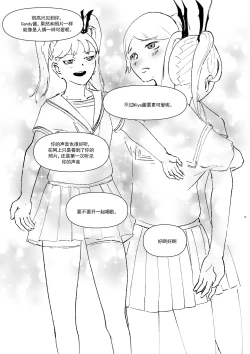 Page 23 of 我和Miya酱的约会 Ch.1
