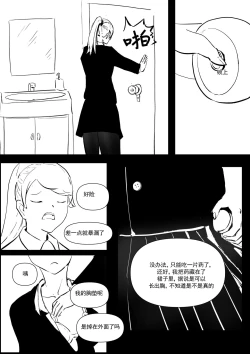 Page 29 of 我和Miya酱的约会 Ch.1