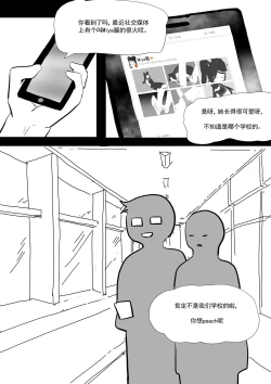 Page 3 of 我和Miya酱的约会 Ch.1