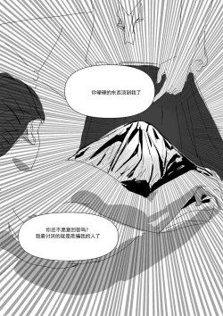 Page 40 of 我和Miya酱的约会 Ch.1