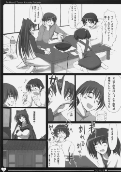 Page 6 of Gohoubi