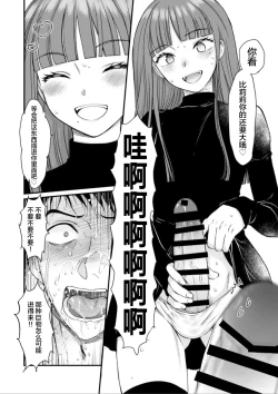 Page 12 of Netoge no danna ga yabaiyatsu dattaken.