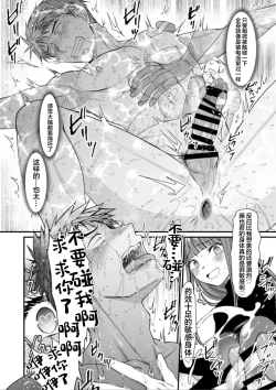 Page 22 of Netoge no danna ga yabaiyatsu dattaken.