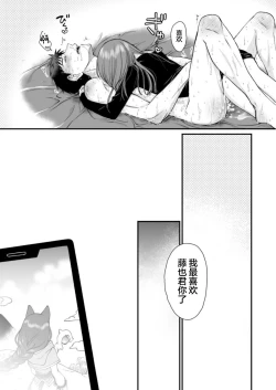 Page 31 of Netoge no danna ga yabaiyatsu dattaken.