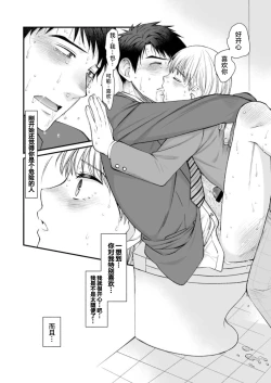 Page 38 of Netoge no danna ga yabaiyatsu dattaken.