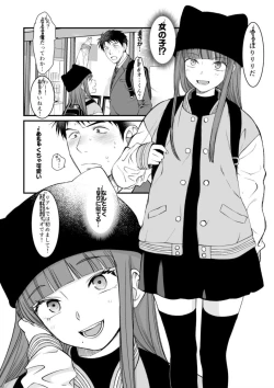 Page 6 of Netoge no danna ga yabaiyatsu dattaken.