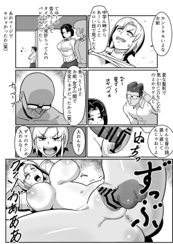 Page 19 of Bote Yan 〜Moto Yan hitodzuma o netotte haramase ore konomi ni someageru!〜