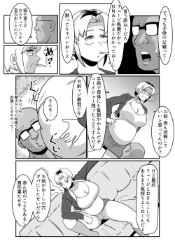 Page 37 of Bote Yan 〜Moto Yan hitodzuma o netotte haramase ore konomi ni someageru!〜