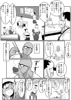 Page 44 of Bote Yan 〜Moto Yan hitodzuma o netotte haramase ore konomi ni someageru!〜