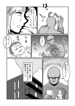 Page 75 of Bote Yan 〜Moto Yan hitodzuma o netotte haramase ore konomi ni someageru!〜