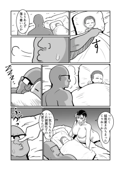 Page 76 of Bote Yan 〜Moto Yan hitodzuma o netotte haramase ore konomi ni someageru!〜