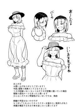 Page 84 of Bote Yan 〜Moto Yan hitodzuma o netotte haramase ore konomi ni someageru!〜