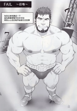 Page 2 of UNSTABLE | 睾贵淋淋遇上下贱野人