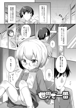 Page 105 of Futari Dakede