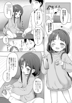 Page 10 of Futari Dakede