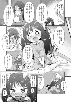 Page 137 of Futari Dakede