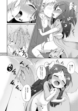 Page 142 of Futari Dakede