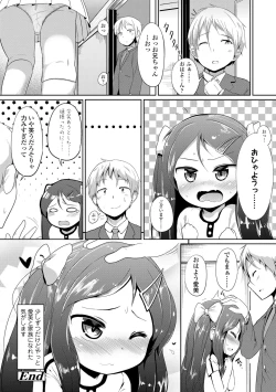 Page 154 of Futari Dakede