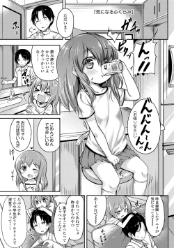 Page 155 of Futari Dakede