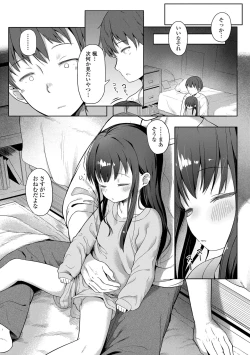 Page 33 of Futari Dakede