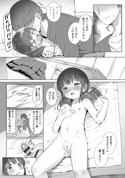 Page 71 of Futari Dakede