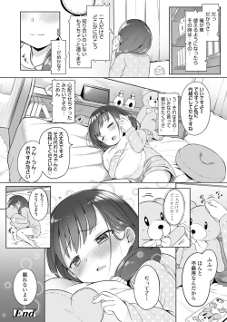 Page 80 of Futari Dakede