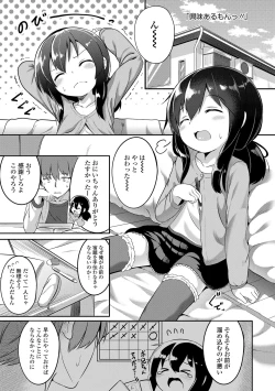 Page 81 of Futari Dakede