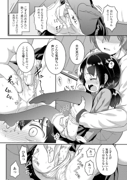 Page 88 of Futari Dakede