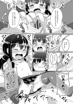 Page 89 of Futari Dakede