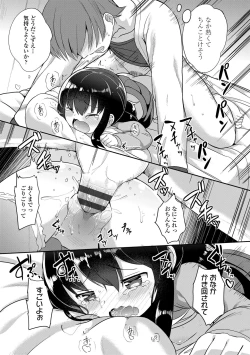 Page 99 of Futari Dakede