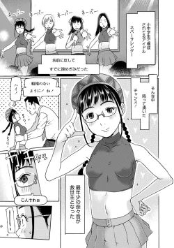 Page 115 of Soda! Namade shichaokka