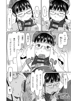 Page 122 of Soda! Namade shichaokka