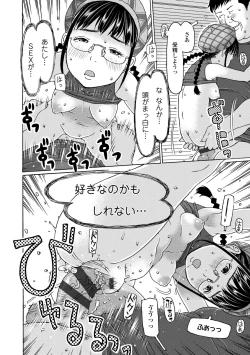 Page 132 of Soda! Namade shichaokka