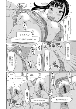 Page 142 of Soda! Namade shichaokka